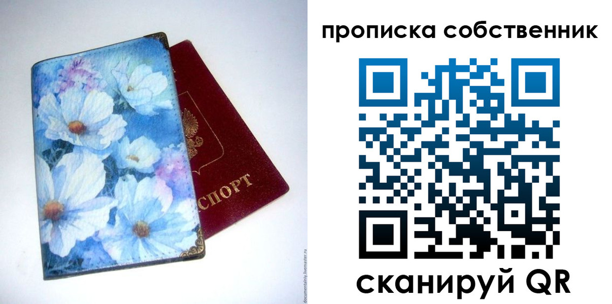 временная регистрация для школы в Ясногорске