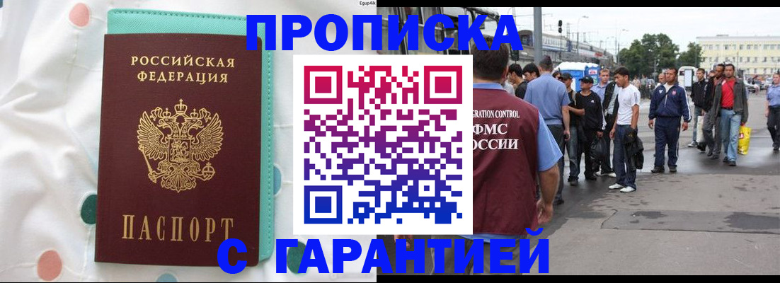 временная регистрация поиск в Ясногорске