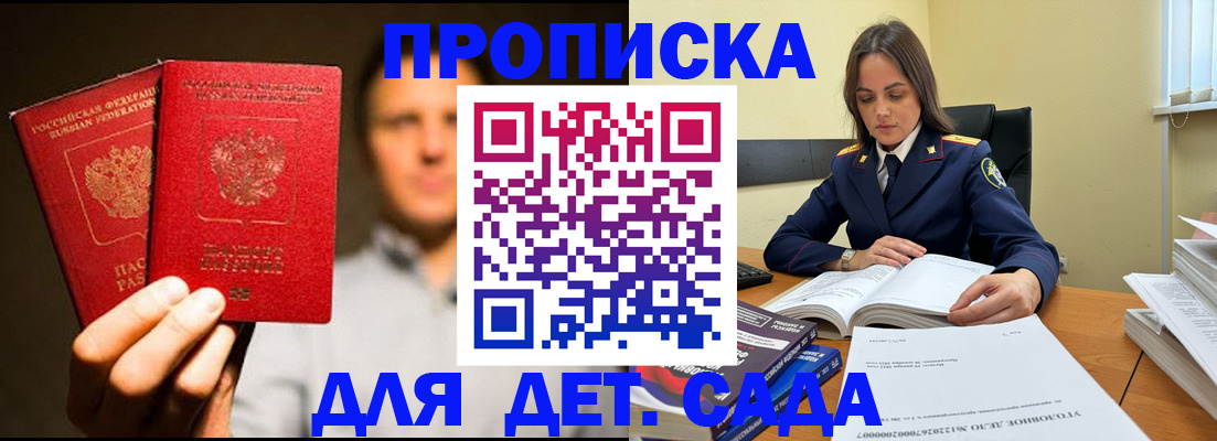 временная регистрация в Ясногорске