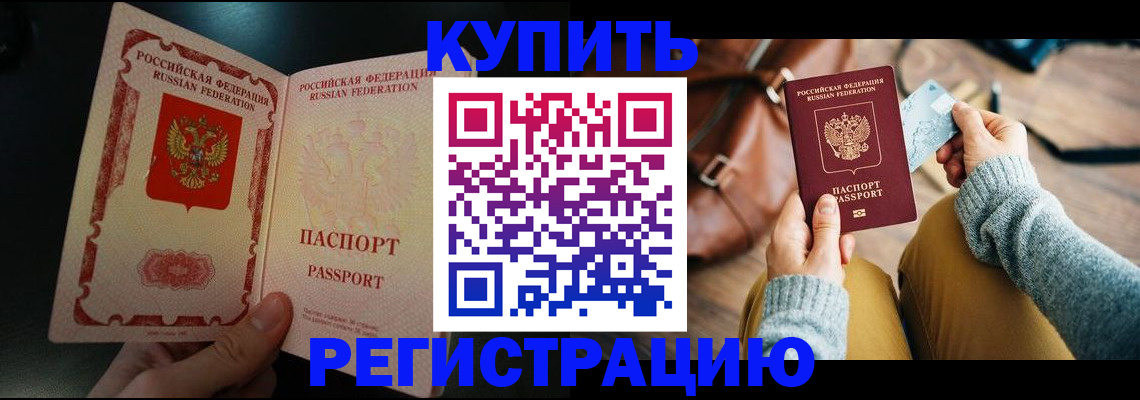 временная регистрация в квартире в Ясногорске