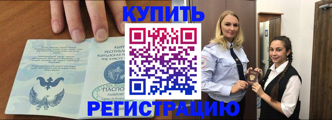 прописка для школы в Ясногорске