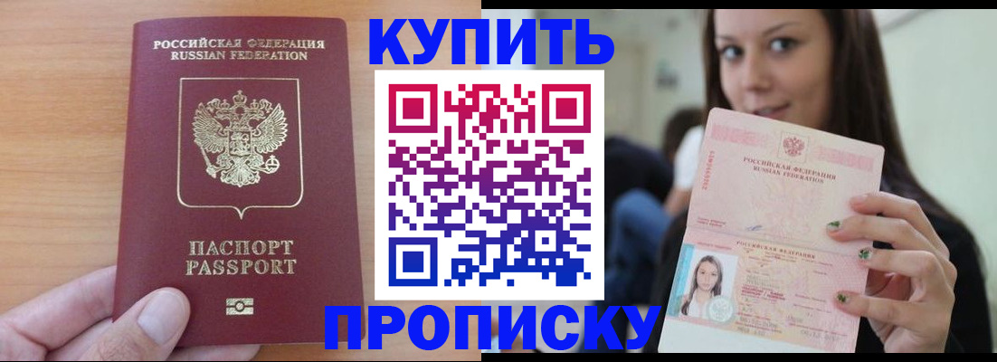 временная регистрация 2025 в Ясногорске