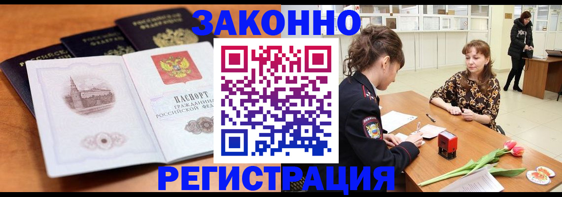 временная регистрация собственник в Ясногорске