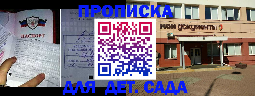 временная регистрация для школы в Ясногорске